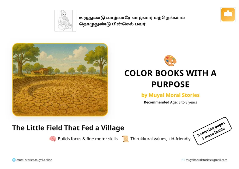 Little Field That Fed a Village cover